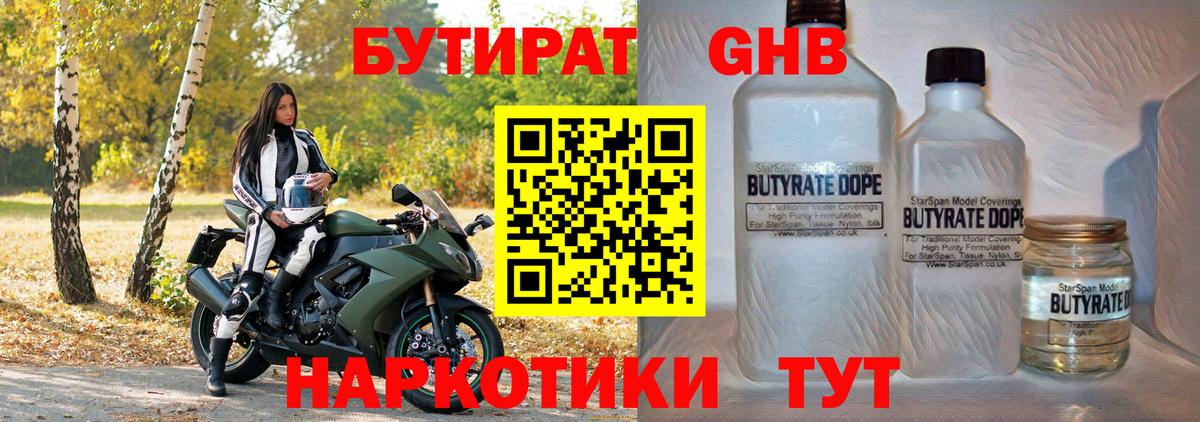 Георгиевск  Бутират буратино  Вход с VPN 