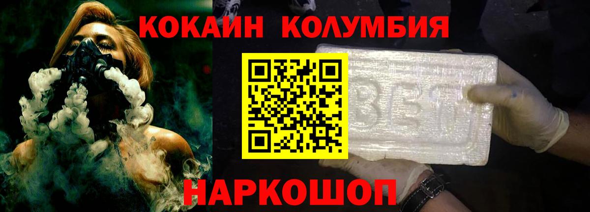 COCAIN VHQ Георгиевск