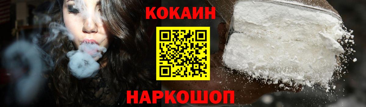 Георгиевск  КОКАИН  Вход с VPN  КОКАИН Эквадор  Кокаин 97% 