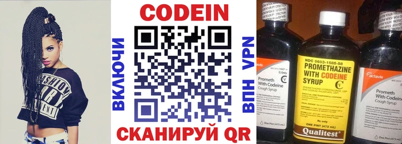 omg ССЫЛКА  Георгиевск  Кодеиновый сироп Lean Purple Drank 