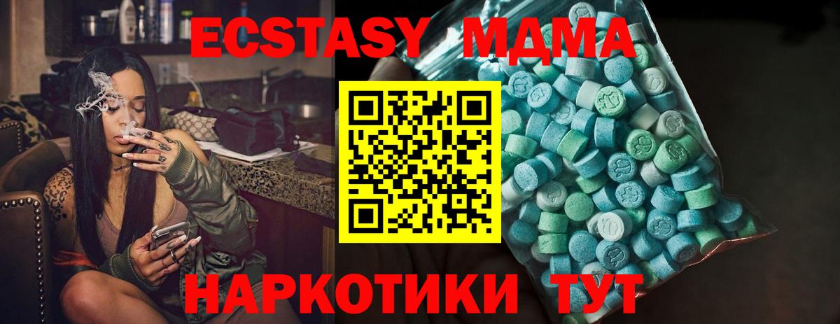 наркотики  Экстази Punisher  Экстази XTC  Вход с VPN  Георгиевск 