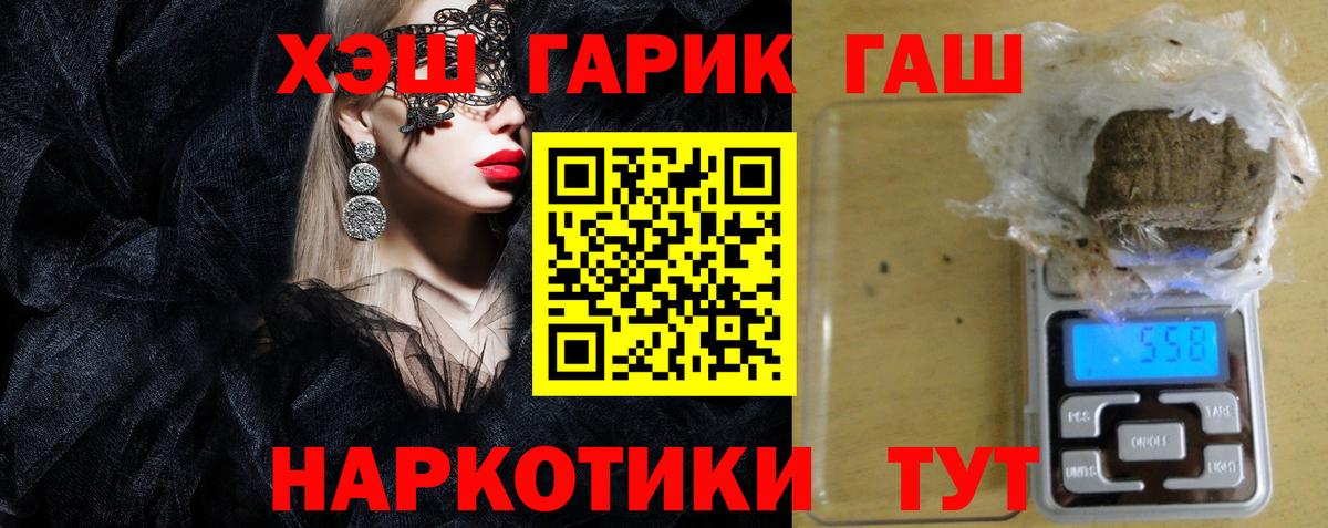 Георгиевск  Гашиш индика сатива  Вход с VPN  ГАШИШ гашик 