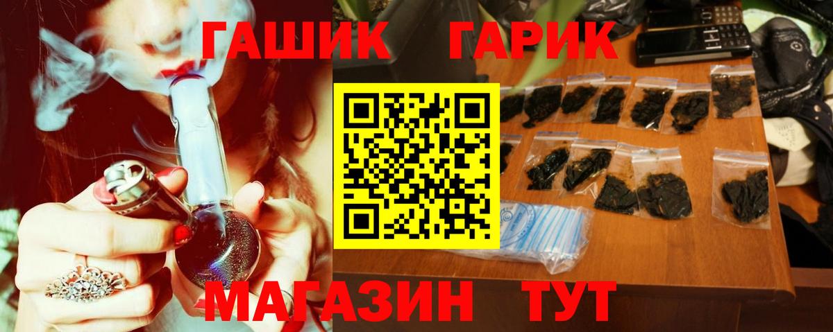 ГАШИШ Изолятор Георгиевск