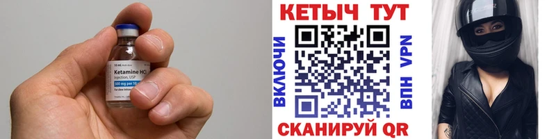 Кетамин VHQ Георгиевск