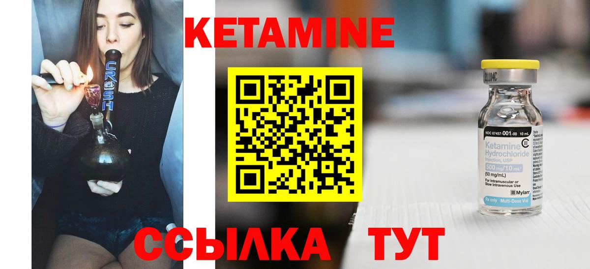 Георгиевск  КЕТАМИН ketamine  Вход с VPN 