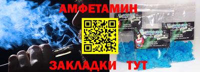 альфа пвп Можайск