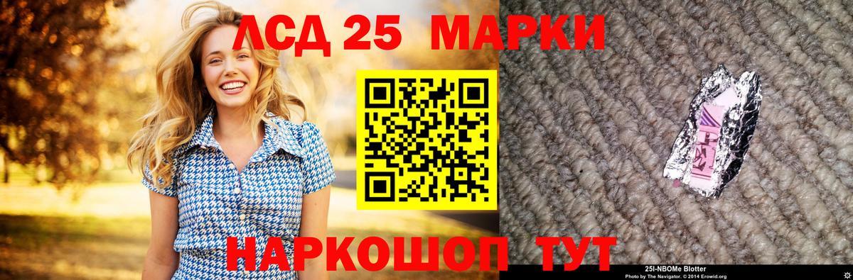 LSD-25 экстази кислота  Вход с VPN  hydra ONION  Лсд 25 экстази  ЛСД экстази ecstasy  Георгиевск 