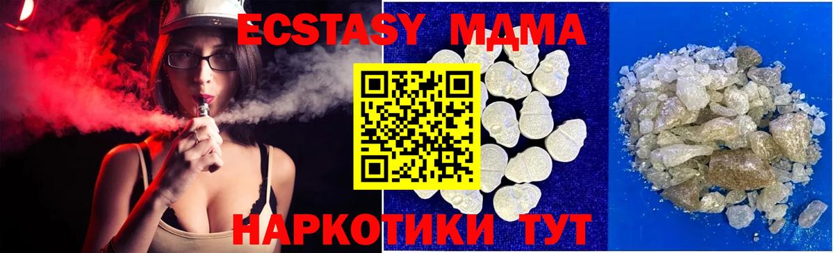 Георгиевск  MDMA VHQ  Вход с VPN 