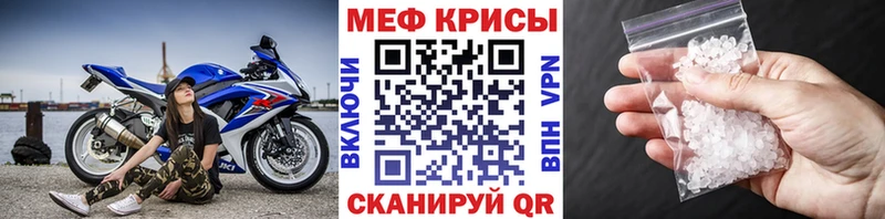 Меф mephedrone  Георгиевск 