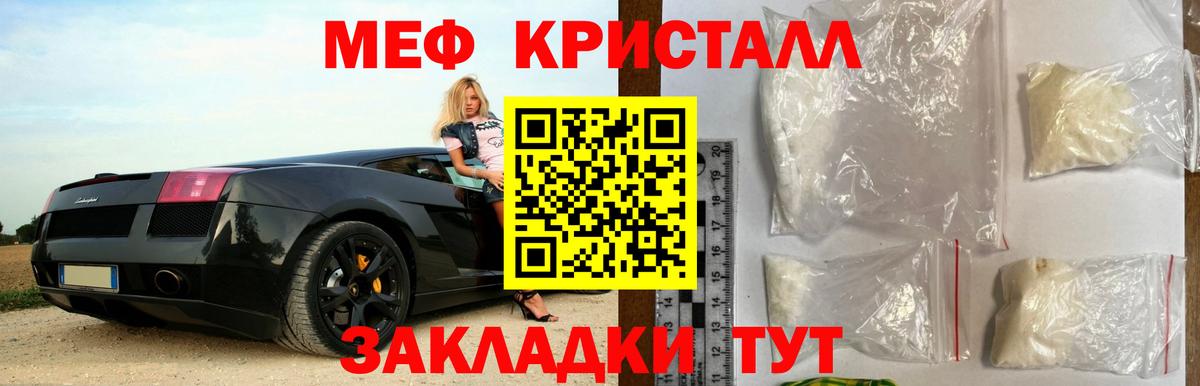 Меф мука  МЕФ  Вход с VPN  Георгиевск  Мефедрон mephedrone 