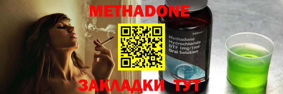 МЕТАДОН белоснежный Георгиевск