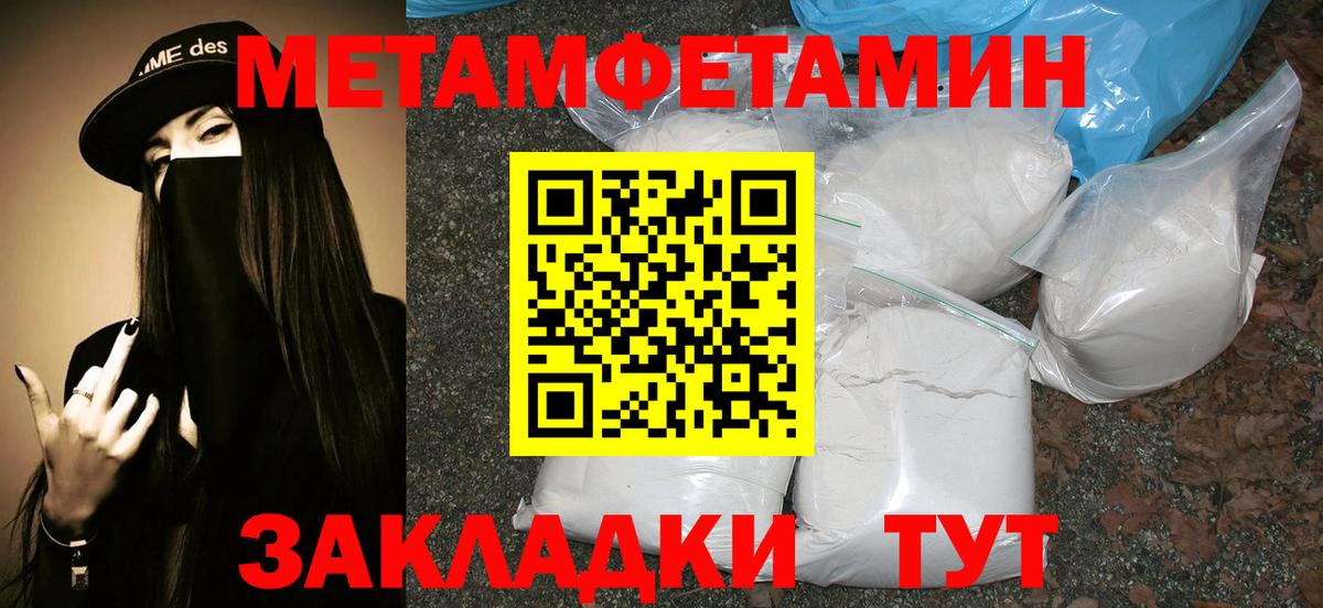 Георгиевск  Первитин мет  Вход с VPN 