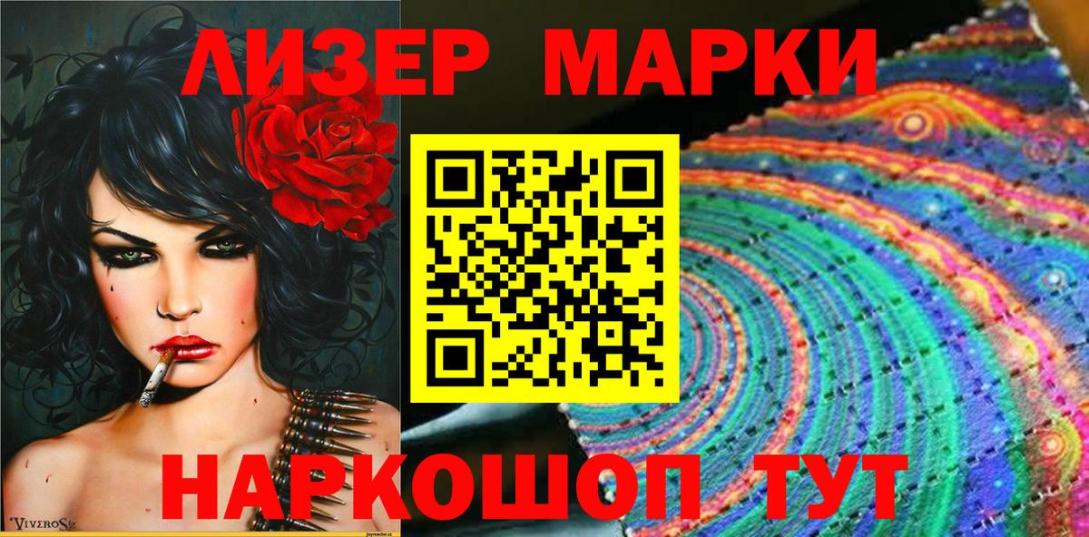 Марки N-bome 1500мкг Георгиевск