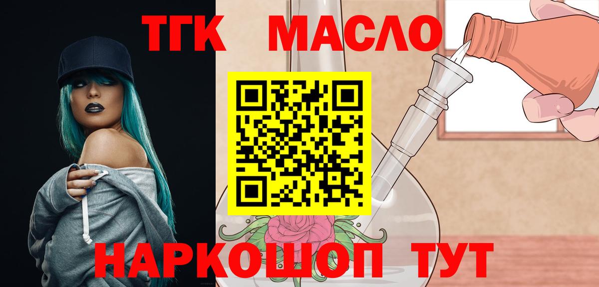 ТГК вейп с тгк Георгиевск