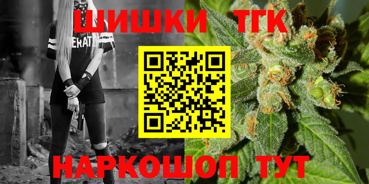 Конопля план  Вход с VPN  Георгиевск  Марихуана Amnesia  Каннабис план  Бошки марихуана марихуана 